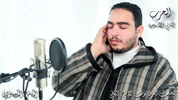 Hizb 42 المصحف المرتل | القارئ إلياس المهياوي | الحزب الثاني والأربعون | رواية ورش عن النافع