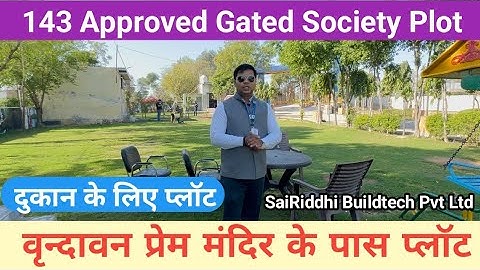 वृन्दावन में प्रेम मंदिर के पास सस्ते प्लाट | Plots in Vrindavan #vrindavanplot #sanjitsinghrajput