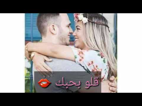 اجمل حالة واتساب رومانسيه طمن قلبك بلبل واتس