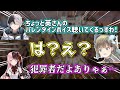 突然本人の目の前でボイスを聴きに行き、感想を語り始めるkamitoさん【橘ひなの/kamito/英リサ/切り抜き】
