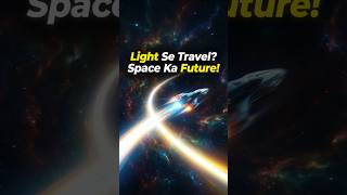 “Light Se Travel? Space Ka Future!” #facts #sciencefacts #space #universe #futuretechnology
