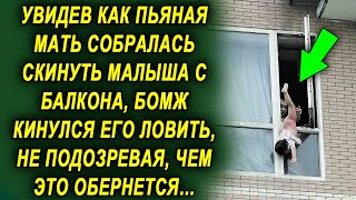 Увидев что творит женщина, бомж решился на добрый поступок, не подозревая, чем это обернется…