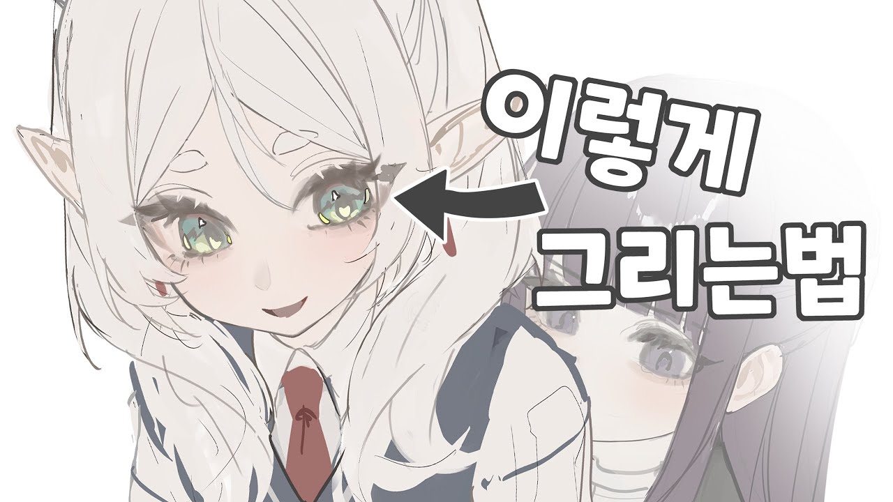 그림과정 전부 설명해드림