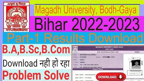 Magadh University Part 1 Result 2021-24 Download Kaise kare। Check BA, B.Com, B.Sc Part 1 result