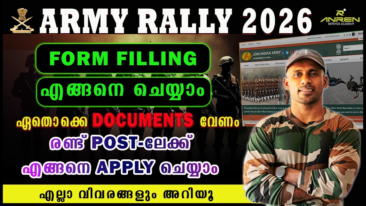 2026 INDIAN ARMY // Form Filling എങ്ങനെ ചെയ്യാം...APPLY ചെയ്യാൻ ഏതൊക്കെ Documents വേണം