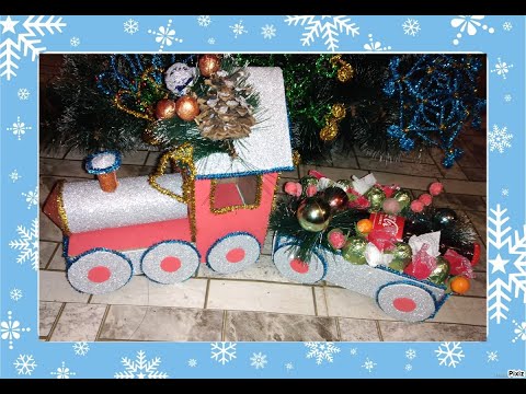 НОВОГОДНИЙ ПАРОВОЗ СВОИМИ РУКАМИ. /ПАРОВОЗ ИЗ КАРТОНА,/НОВОГОДНИЙ ДЕКОР ИЗ КАРТОНА.