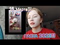 ПАСХА😘🌼2023 ГОД/ всё пошло не по плану.