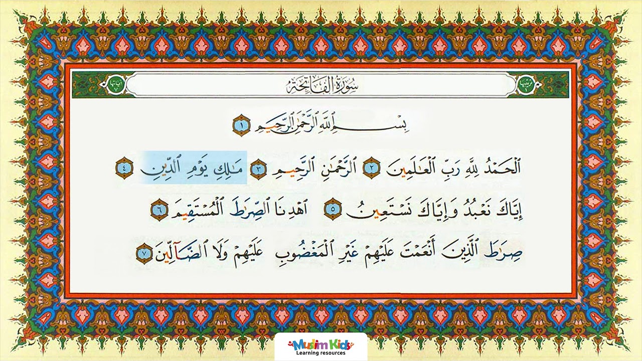 Quran surah al