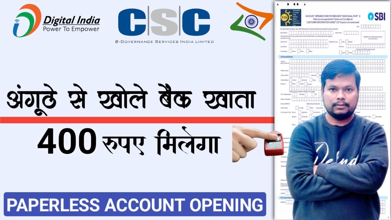 csc se bank account kaise khole | csc se bank account kaise open karen ...
