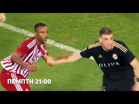 Europa League | Τσουκαρίτσκι -Ολυμπιακός | Πέμπτη 31/8 21:00 (trailer)