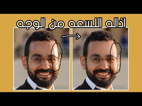 فيديو: كيفية تسليط الضوء على الشعر (بالصور)