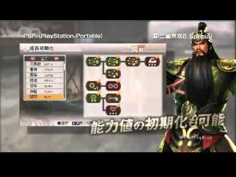 Dynasty Warriors 7 Special Psp Trailer Youtube Dynasty Warriors 7 Special Psp Trailer Youtube