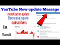 why increasing unsubscribers count in tamil :: why decrease subscribers in tamil