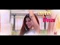 Tomake (তোমাকে) | Lyrical | Fidaa | Yash | Sanjana | Arindom | Nikhita | Pathikrit | SVF Music Mp3 Song