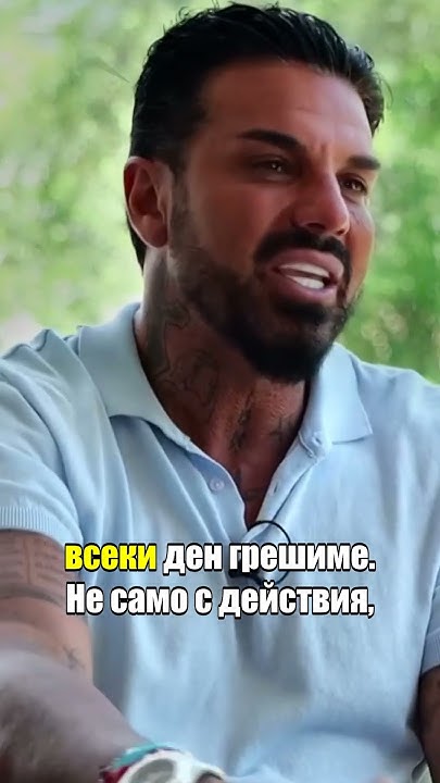 Благой Георгиев - "Аз всичко прощавам, за да ти бъде простено и на теб ...