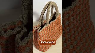 :      #crochetbag # # #crochet #