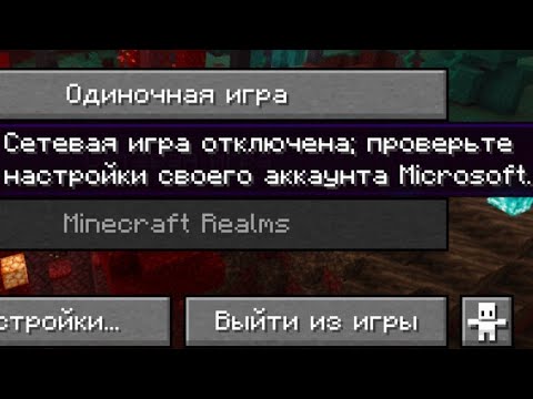 СЕТЕВАЯ ИГРА ОТКЛЮЧЕНА В POJAVLAUNCHER // сетевая игра отключена pojavlauncher