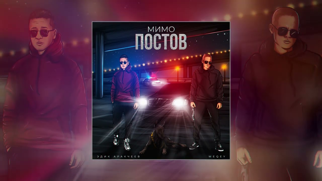 Смотреть видео на песню «{artistName} — {trackName}»