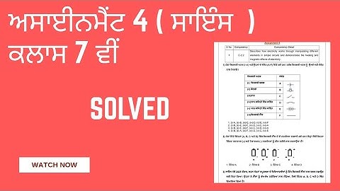 Assignment 4 Science class 7th Punjabi medium. Solved MCQ ( CEP Worksheet 4 ).