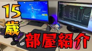 15歳プロゲーマーの総額50万超えデスク周り 部屋を完全公開しちゃいます 実写 Youtube