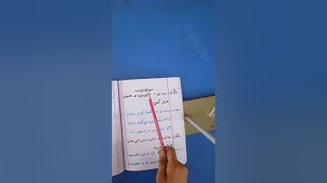 Class V Aasan Sindhi Lesson 10 Lecture 1