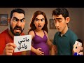 بغاتني نصرف عليها هيا و صحيبها ولكن غتدور الأيام 