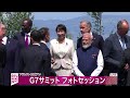 LIVE　G7 Leaders gather for Photo session