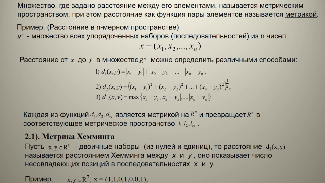 Математический анализ пределы. Метрика матанализ. Математический анализ. Лекции по математическому анализу. Последовательность Высшая математика.