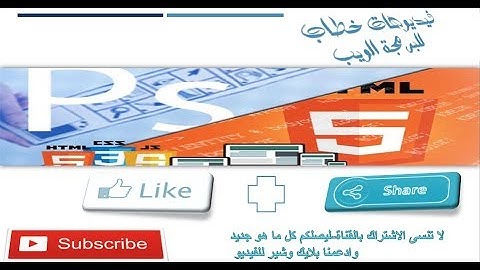 الدرس التاسع: HTML Colors