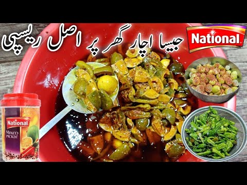 Chatpata national achar🌶️🍋 || Mix achaar recipe || National achar recipe || Mango pickle recipe