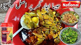 Chatpata National Achar Mix Achaar Recipe National Achar Recipe Mango Pickle Recipe