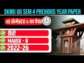 SKMU UG SEMESTER 4 PREVIOUS YEAR PAPER 2022-26 | SKMU UG SEM 4 MAJOR 8 HINDI PYQ 2022-26