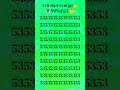 53 के भीड़ में 35 को ढूंढो 🤔 #gk #mathspuzzle #quiz #gkquiz #facts #mathpuzzle #subscribe #youtube