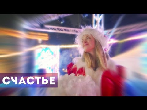 Счастье. Привлечение счастья и радости в свою жизнь. Скрытые аффирмации. Саблиминал.