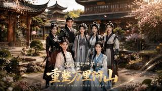 ENG SUB 🔥【全網首發】《穿越镇北世子，重整万里河山》穿越成纨绔世子，激活系统逆袭成万界至尊！#热血#漫剧#爽文#爽剧#赛博剧场