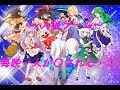 【東方二次創作】毎晩1人が(性的に)襲われる!?夢魔に囚われて人狼ゲーム!【厨二少年幕間1】