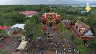 250 ปี สมเด็จพระเจ้าตากสินมหาราช ภาพมุมสูง จังหวัดจันทบุรี