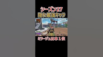 足りない戦力はデコイで補う #shorts #apex #apexlegends #エーペックス #ミラージュ