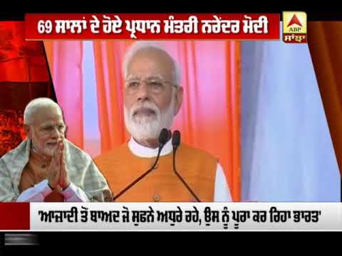 Modi ਨੇ ਆਪਣੇ ਜਨਮਦਿਨ `ਤੇ Sardar Sarovar Dam `ਤੇ ਮਾਂ ਨਰਮਦਾ ਦੀ ਕੀਤੀ ਪੂਜਾ | ABP Sanjha |