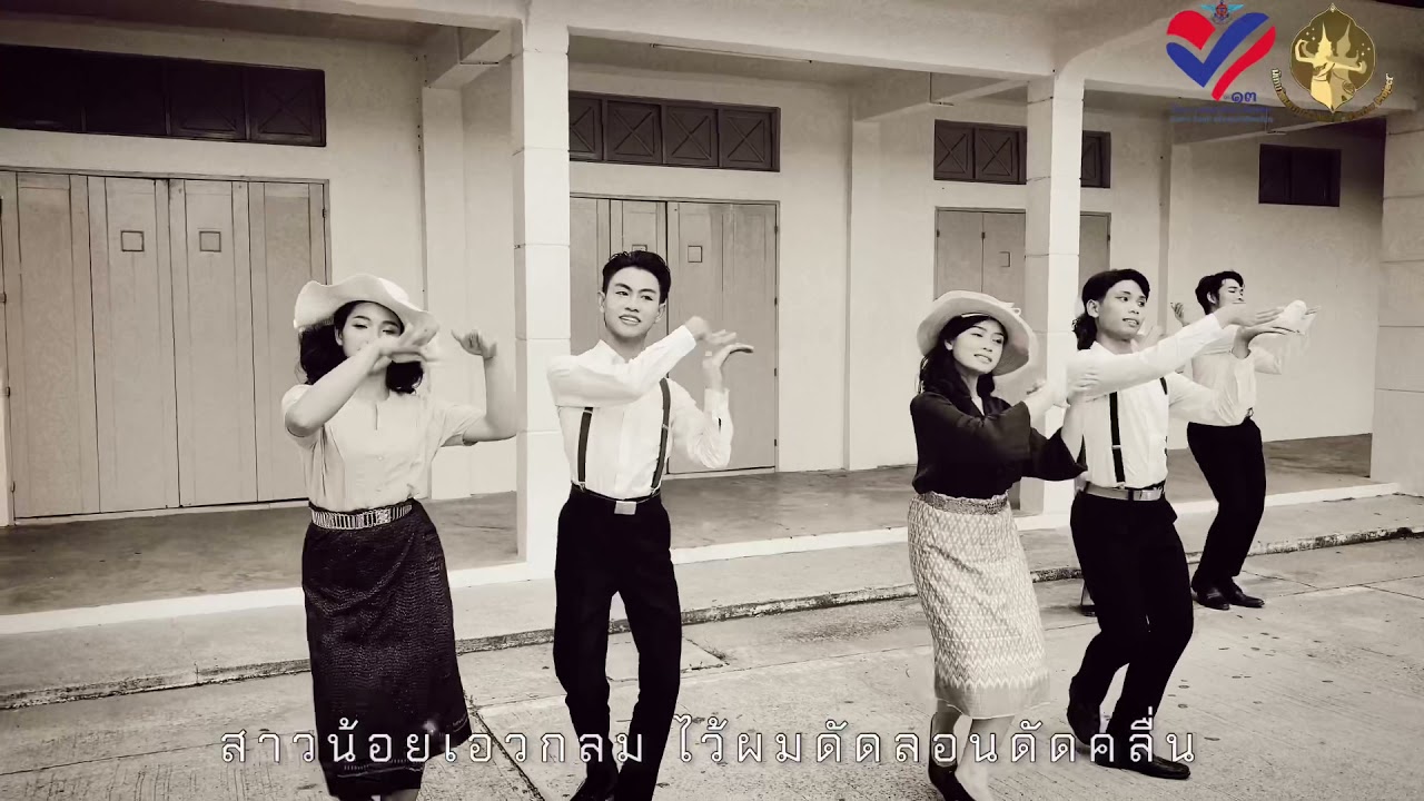 รำโทนเมืองลพบุรี