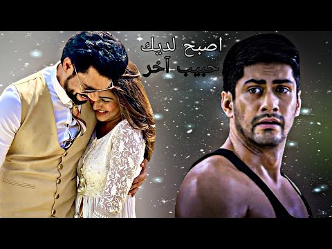 مسلسل داوني سيد و إيشاني على أغنية تركيه حزينه مترجمه سمعت انه لديك حبيبة آخرى