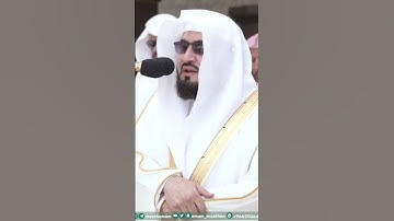تلاوة سورة الشرح للشيخ د. #بندر_بليلة | Sheikh Dr. Bandar Balilla