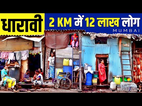 Video: Udhëtime në Mumbai Dharavi në lagjet e varfra: Opsione & Pse duhet të shkoni në një