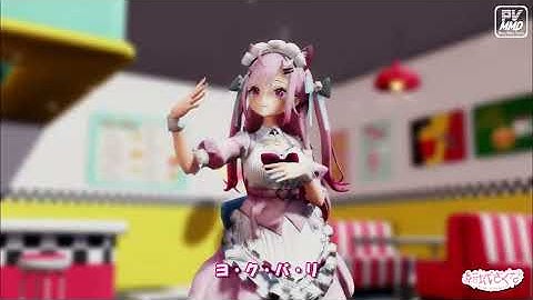 【VTuber MMD】結城さくな Cover 「恋愛サーキュレーション」2K60fps版