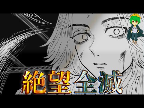 【東リベ 262話】マイキー...頼む...もうこれ以上やめてくれ...※考察＆ネタバレ注意