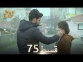 Elif Episode 75 Urdu Dubbed Turkish Drama