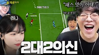 제독신도 반응할 수 없는 2대2 택배크로스ㅋㅋ【피파4】