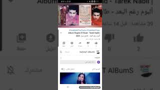 لسة بفكر   طارق نبيل سمعها