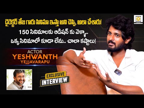 Oye Idiot Movie Hero Yeshwanth Exclusive Interview | Director Teja | Filmy Focus Originals