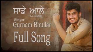 Sade Aale | Gurnam Bhullar | Official Full Song | Brand New Punjabi Songs 2017